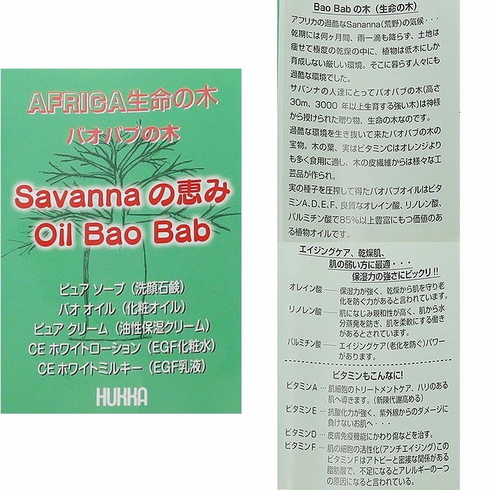 フェイスクリーム 通販 日本製 モイスチャークリーム 保湿クリーム スキンクリーム スキンケア フェイスケア 保湿 乾燥 ミドルエイジ うるおい 潤い 化粧品 コスメ 基礎化粧品 母の日 ギフト ビュ