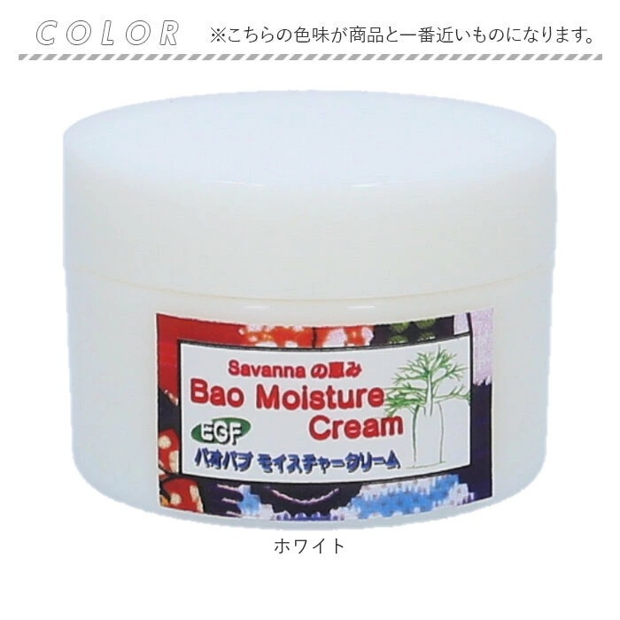 フェイスクリーム 通販 日本製 モイスチャークリーム 保湿クリーム スキンクリーム スキンケア フェイスケア 保湿 乾燥 ミドルエイジ うるおい 潤い 化粧品 コスメ 基礎化粧品 母の日 ギフト ビュ