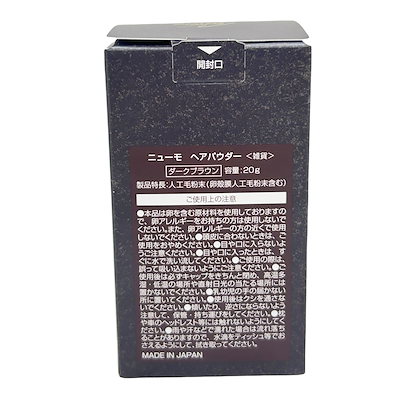 Qoo10] ニューモ ニューモ ヘアパウダー ダークブラウン : ヘア