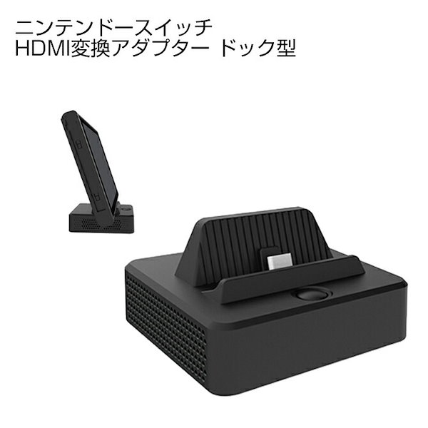 Nintendo Switch SD128GB ケース ドック HDMI 付き Nintendo Switch SD128GB ケース ドック HDMI 付き Nintendo