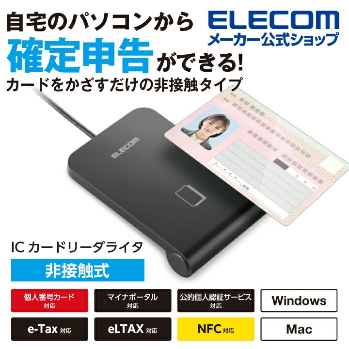 ICカードリーダー マイナンバーカード 確定申告 Felica Mifareカード 1m USB MR-ICA001BK mdprevattcaulkingandwaterproofing.com