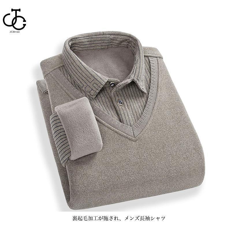【即納】裏起毛シャツ メンズ ニットベスト フェイクレイヤード シャツ 厚手 冬 裏起毛 あったか トップス 防寒 長袖シャツ ニットジレ Vネック ベスト