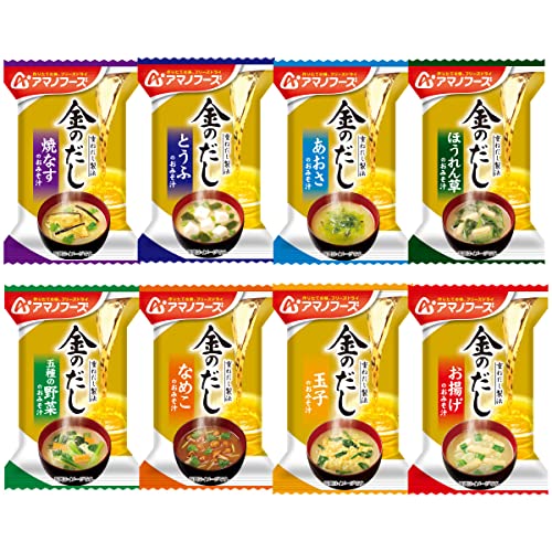 アマノフーズ フリーズドライ 味噌汁 金のだし 8種32食 詰め合わせ セット 常温保存 インスタント味噌汁