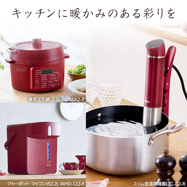 Qoo10] アイリスオーヤマ アイリスオーヤマ スリム 低温調理器 真