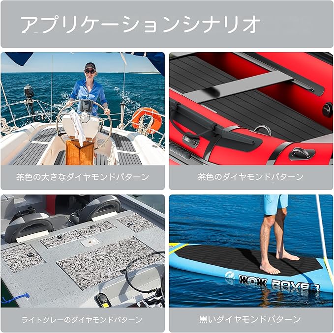 特別仕様シート デッキマット 船滑り止めシート滑り止めマット ボートデ プレジャーボート サーフボード用の滑り止めシート デッキ マット アップグレードされた高強度接着剤ボート デ