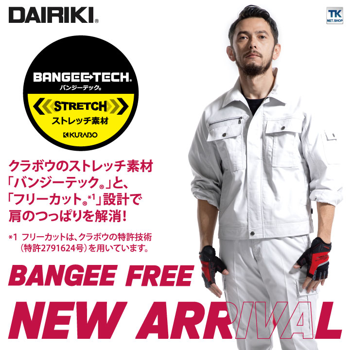 作業着 長袖 ブルゾン ストレッチ 帯電防止 かっこいい DAIRIKI 大川被服 秋冬 /ok-01441-b 作業着 長袖 ブルゾン ストレッチ 帯電防止 かっこいい DAIRIKI 大川被服 秋冬 /ok-01441-b