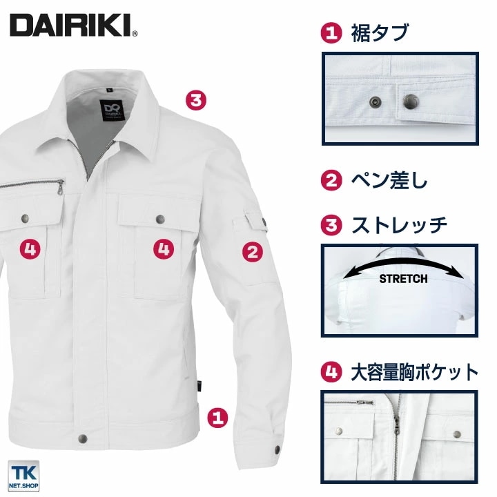 作業着 長袖 ブルゾン ストレッチ 帯電防止 かっこいい DAIRIKI 大川被服 秋冬 /ok-01441-b 作業着 長袖 ブルゾン ストレッチ 帯電防止 かっこいい DAIRIKI 大川被服 秋冬 /ok-01441-b