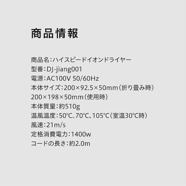 Qoo10] ドライヤー ハイスピードイオンドライヤー