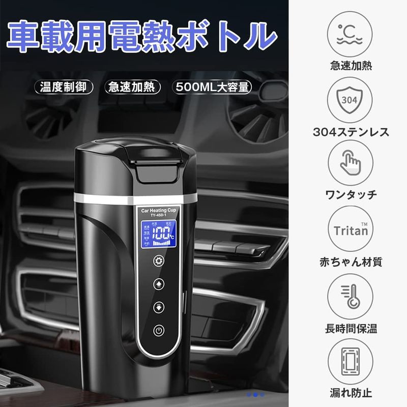 新作人気 車載電気ケトル 昇級版 車中 電気ポット 湯ボルト 湯沸し器 加熱保温 カー用＆トラック用DC12V/24V 40℃100℃ 500ml  電気ケトル - flaviogimenis.com.br