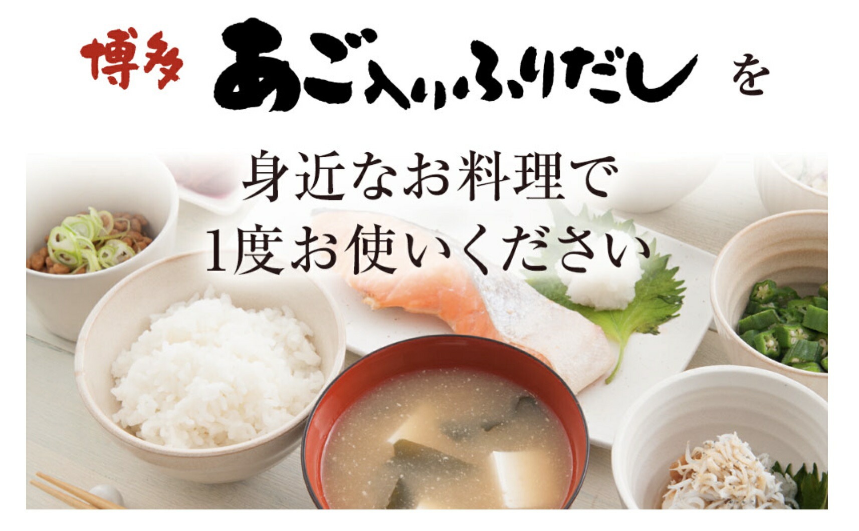 3袋セット 味の和光 あごだし 博多あごふりだし 50包入 国産 和風だし 3袋セット 味の和光 あごだし 博多あごふりだし 50包入 国産 和風だし