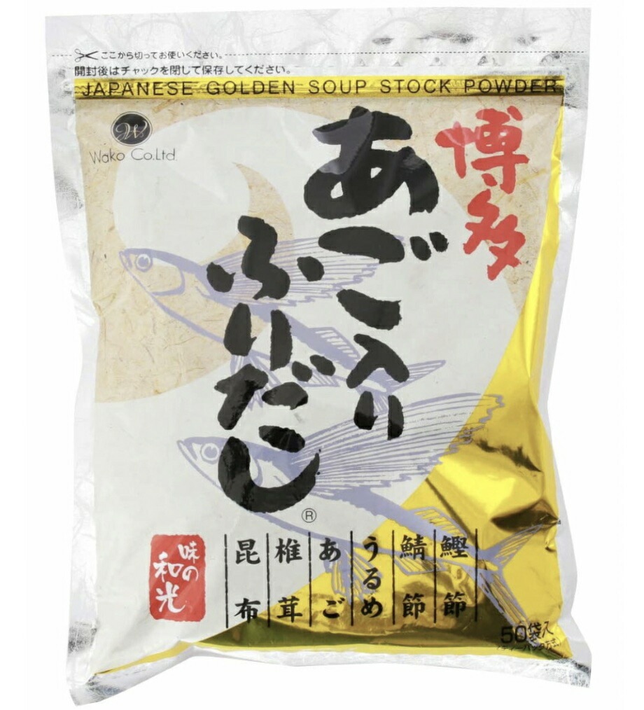 3袋セット 味の和光 あごだし 博多あごふりだし 50包入 国産 和風だし 3袋セット 味の和光 あごだし 博多あごふりだし 50包入 国産 和風だし