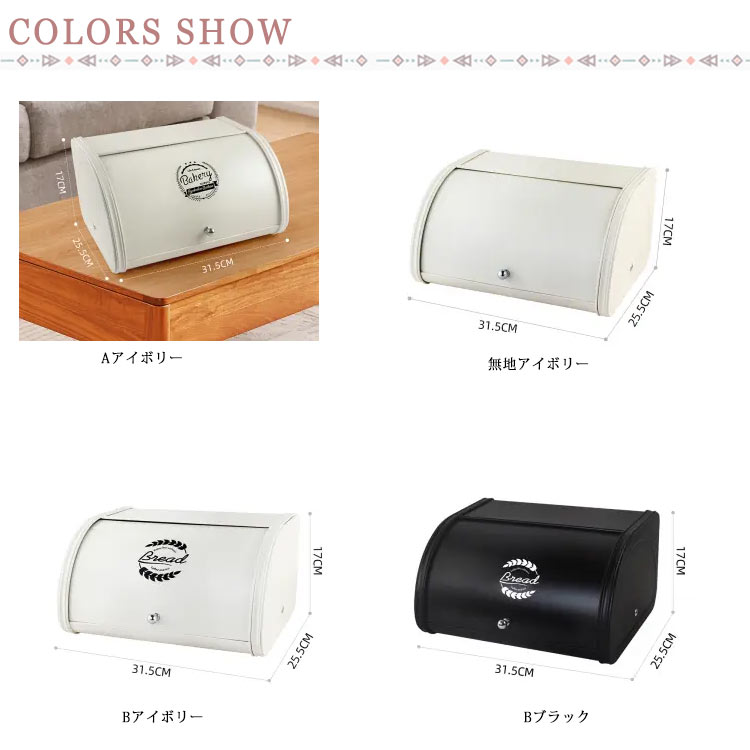 北欧風 プレゼント ボックス 食パン ブレッドケース キッチン収納 フードストレージ 目隠し 大容量 パン パンケース 小物収納 かわいい お菓子入れ キッチン用品 スパイス パン入れ 前開き お菓子