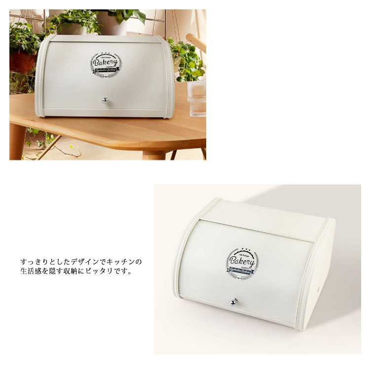北欧風 プレゼント ボックス 食パン ブレッドケース キッチン収納 フードストレージ 目隠し 大容量 パン パンケース 小物収納 かわいい お菓子入れ キッチン用品 スパイス パン入れ 前開き お菓子