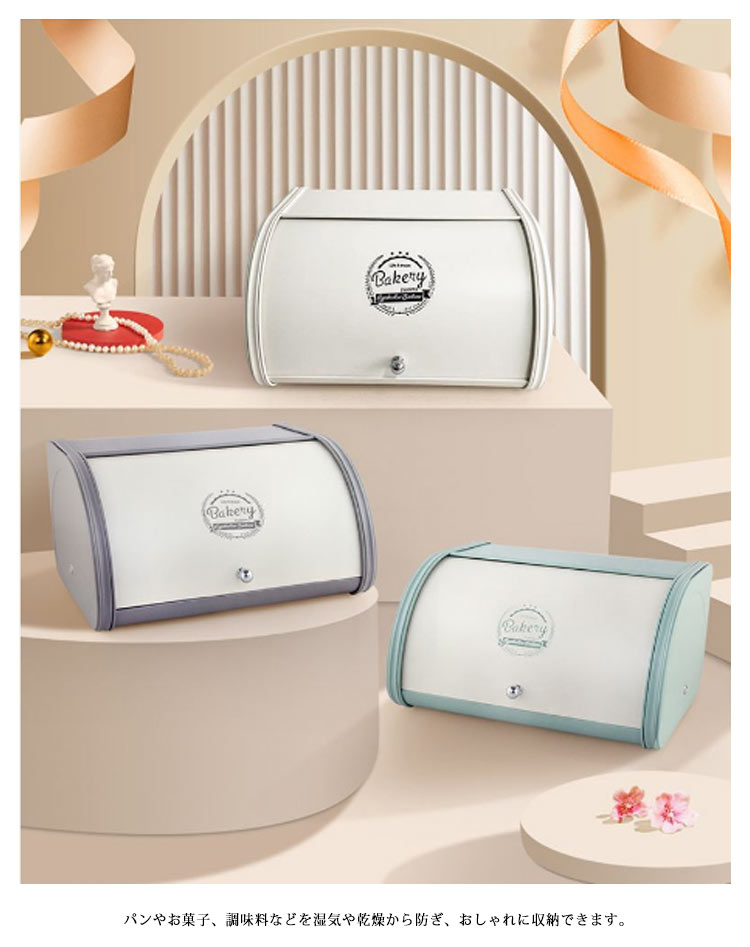 北欧風 プレゼント ボックス 食パン ブレッドケース キッチン収納 フードストレージ 目隠し 大容量 パン パンケース 小物収納 かわいい お菓子入れ キッチン用品 スパイス パン入れ 前開き お菓子
