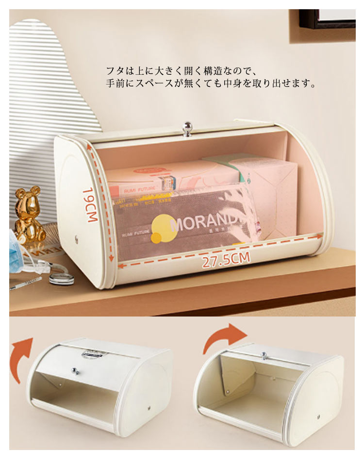 北欧風 プレゼント ボックス 食パン ブレッドケース キッチン収納 フードストレージ 目隠し 大容量 パン パンケース 小物収納 かわいい お菓子入れ キッチン用品 スパイス パン入れ 前開き お菓子