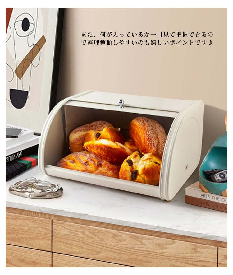 北欧風 プレゼント ボックス 食パン ブレッドケース キッチン収納 フードストレージ 目隠し 大容量 パン パンケース 小物収納 かわいい お菓子入れ キッチン用品 スパイス パン入れ 前開き お菓子