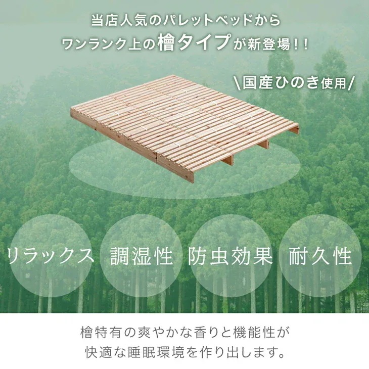 ベッド ダブル すのこ ひのき ベッドフレーム おしゃれ パレット 16枚 繋げる ローベッド 天然木 国産 パレットベッド シンプル 木製パレット DIY 連結 ベッド ダブル すのこ ひのき ベッドフレーム おしゃれ パレット 16枚 繋げる ローベッド 天然木 国産 パレットベッド シンプル 木製パレット DIY 連結