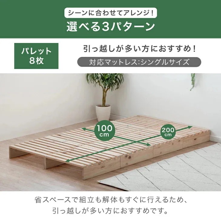 ベッド ダブル すのこ ひのき ベッドフレーム おしゃれ パレット 16枚 繋げる ローベッド 天然木 国産 パレットベッド シンプル 木製パレット DIY 連結 ベッド ダブル すのこ ひのき ベッドフレーム おしゃれ パレット 16枚 繋げる ローベッド 天然木 国産 パレットベッド シンプル 木製パレット DIY 連結