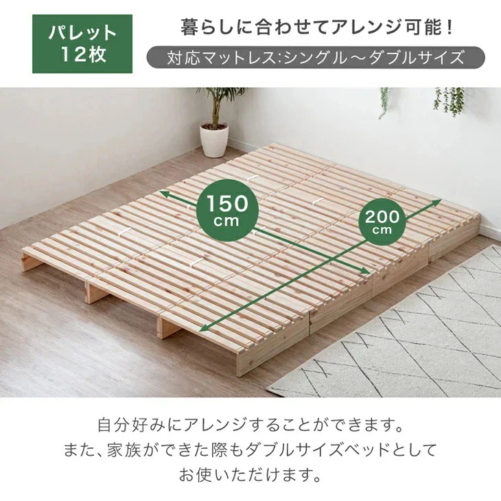 ベッド ダブル すのこ ひのき ベッドフレーム おしゃれ パレット 16枚 繋げる ローベッド 天然木 国産 パレットベッド シンプル 木製パレット DIY 連結 ベッド ダブル すのこ ひのき ベッドフレーム おしゃれ パレット 16枚 繋げる ローベッド 天然木 国産 パレットベッド シンプル 木製パレット DIY 連結
