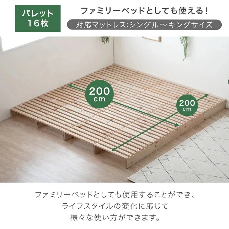 ベッド ダブル すのこ ひのき ベッドフレーム おしゃれ パレット 16枚 繋げる ローベッド 天然木 国産 パレットベッド シンプル 木製パレット DIY 連結 ベッド ダブル すのこ ひのき ベッドフレーム おしゃれ パレット 16枚 繋げる ローベッド 天然木 国産 パレットベッド シンプル 木製パレット DIY 連結