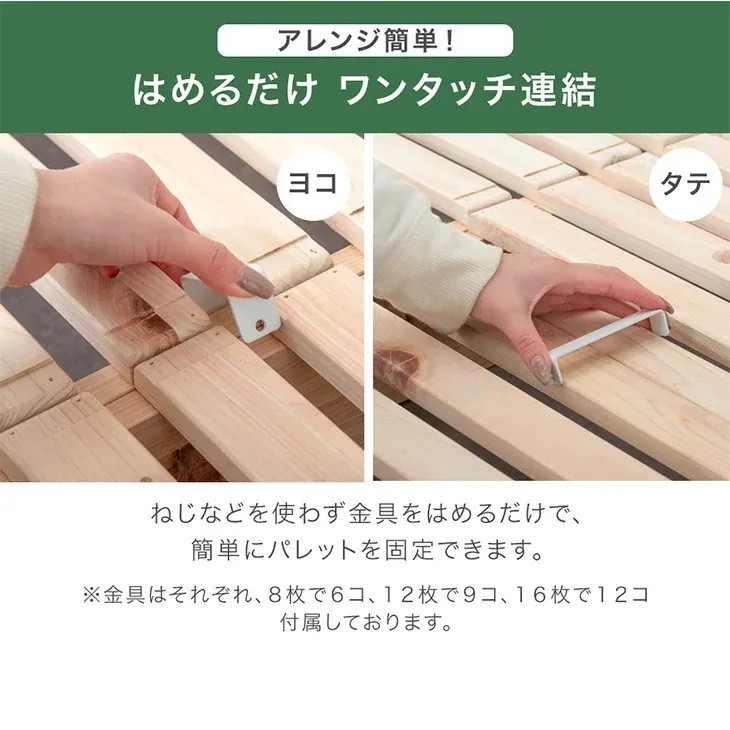 ベッド ダブル すのこ ひのき ベッドフレーム おしゃれ パレット 16枚 繋げる ローベッド 天然木 国産 パレットベッド シンプル 木製パレット DIY 連結 ベッド ダブル すのこ ひのき ベッドフレーム おしゃれ パレット 16枚 繋げる ローベッド 天然木 国産 パレットベッド シンプル 木製パレット DIY 連結