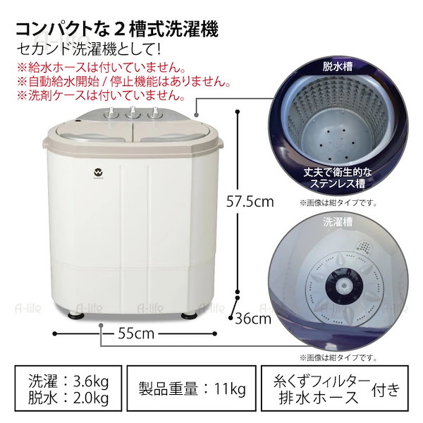 Qoo10] ミニ洗濯機 コンパクト 二層式洗濯機 小