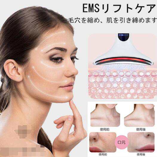 首マッサージ美顔器 EMS 3色光エステ 電動かっさ イオン導入 温熱ケア ネックケア くび・毛穴 恒温