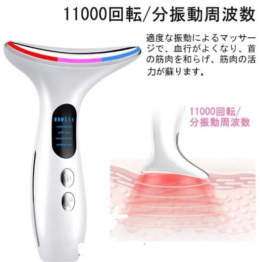 首マッサージ美顔器 EMS 3色光エステ 電動かっさ イオン導入 温熱ケア ネックケア くび・毛穴 恒温