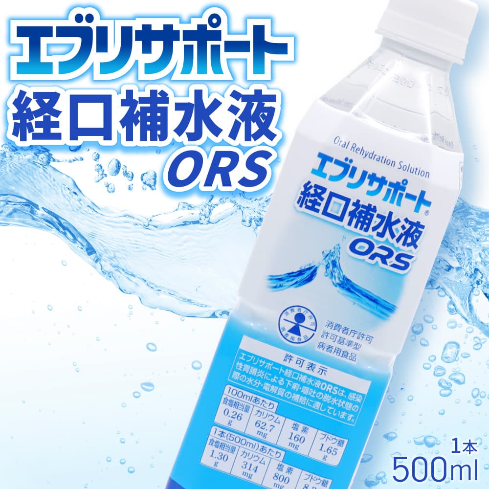 経口補水液 ORS 介護 スポーツ ドリンク 500ml ×48本セット 清涼飲料水 経口補水液 ORS 介護 スポーツ ドリンク 500ml ×48本セット 清涼飲料水