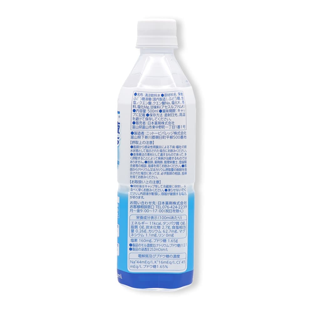 経口補水液 ORS 介護 スポーツ ドリンク 500ml ×48本セット 清涼飲料水 経口補水液 ORS 介護 スポーツ ドリンク 500ml ×48本セット 清涼飲料水