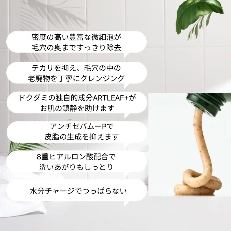 [NEW]ドクダミ クォセチノール 毛穴 ポアディープクレンジングフォーム 150ml 2個セット