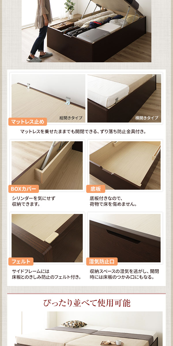 [組立設置サービス付き] 収納 ベッド 通常丈 シングル 跳ね上げ式 横開き 深さ44cm ハイタイプ 3ゾーンポケットコイルマットレス付き ダークブラウン ヘッドレス 日本製 国産_5