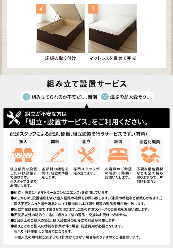 [組立設置サービス付き] 収納 ベッド 通常丈 シングル 跳ね上げ式 横開き 深さ44cm ハイタイプ 3ゾーンポケットコイルマットレス付き ダークブラウン ヘッドレス 日本製 国産_10