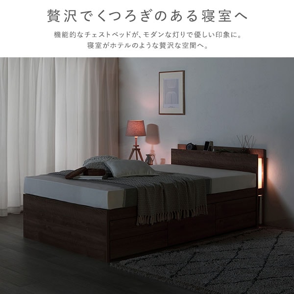 [組立設置サービス付き] 日本製 照明付き チェストベッド すのこ床板タイプ ショート丈 シングル ホワイト フレームのみ
