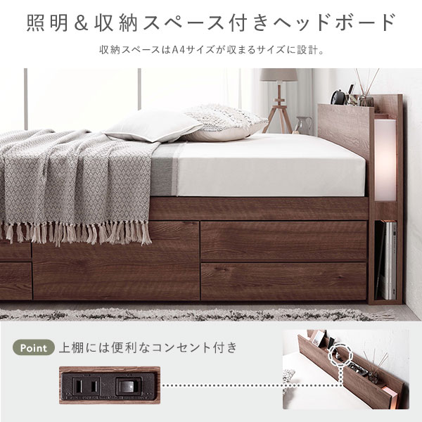 [組立設置サービス付き] 日本製 照明付き チェストベッド すのこ床板タイプ ショート丈 シングル ホワイト フレームのみ