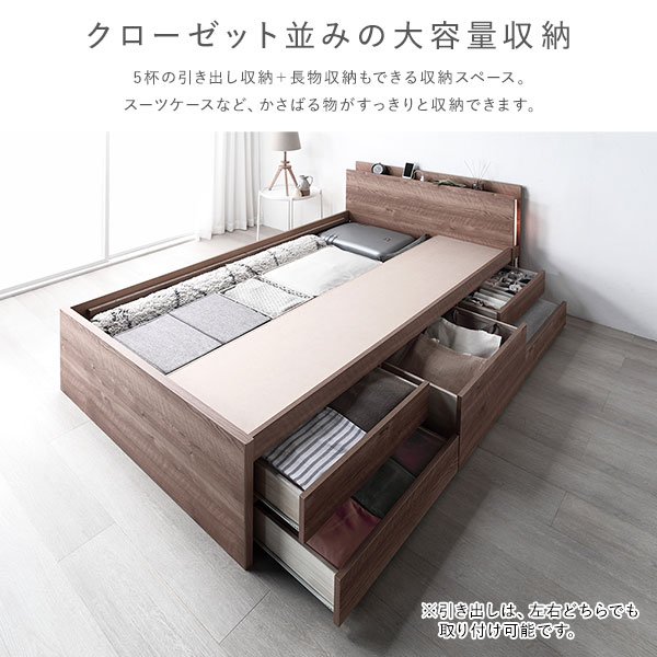 [組立設置サービス付き] 日本製 照明付き チェストベッド すのこ床板タイプ ショート丈 シングル ホワイト フレームのみ