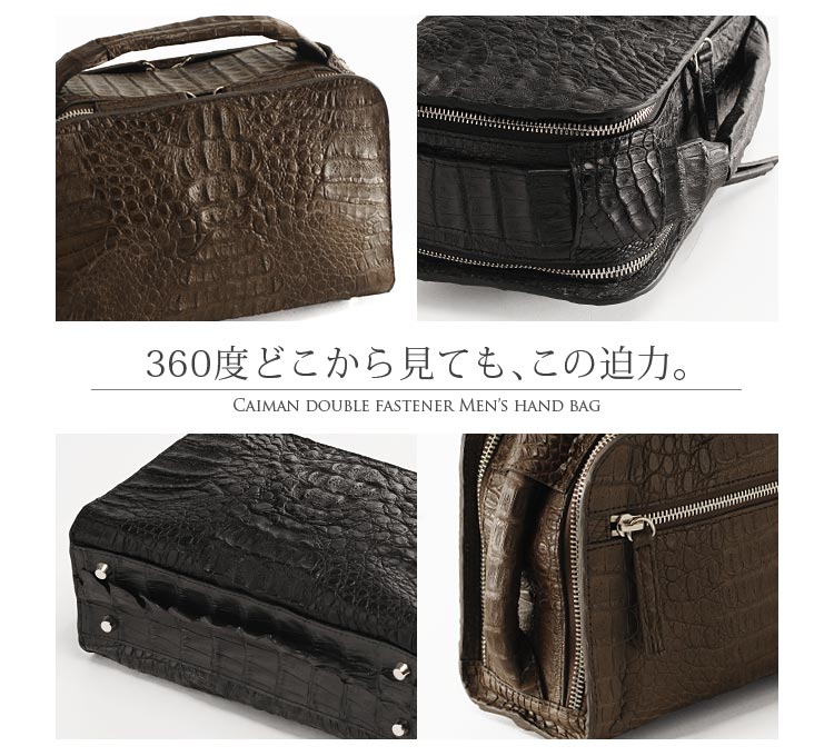 カイマンハンドバッグWファスナー/メンズ本革ビジネス