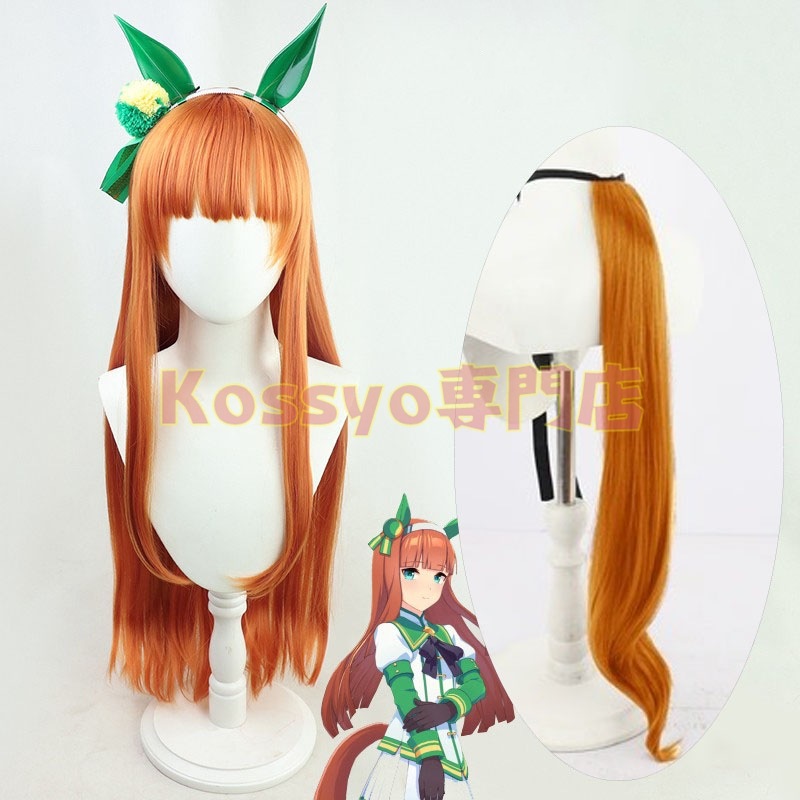 サイレンススズカ コスプレウィッグ コスプレ 耳付き 尻尾付き 髪飾り付き かつら カツラ 耐熱 演出服 アニメ 祭り ハロウィン クリスマス 学園祭 文化祭 サイレンススズカ コスプレウィッグ コスプレ 耳付き 尻尾付き 髪飾り付き かつら カツラ 耐熱 演出服 アニメ 祭り ハロウィン クリスマス 学園祭 文化祭