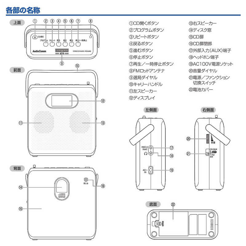 オーム電機　ステレオCDラジオ AM/FMステレオ AudioComm ピンク [ワイドFM対応]　RCR-600Z-P