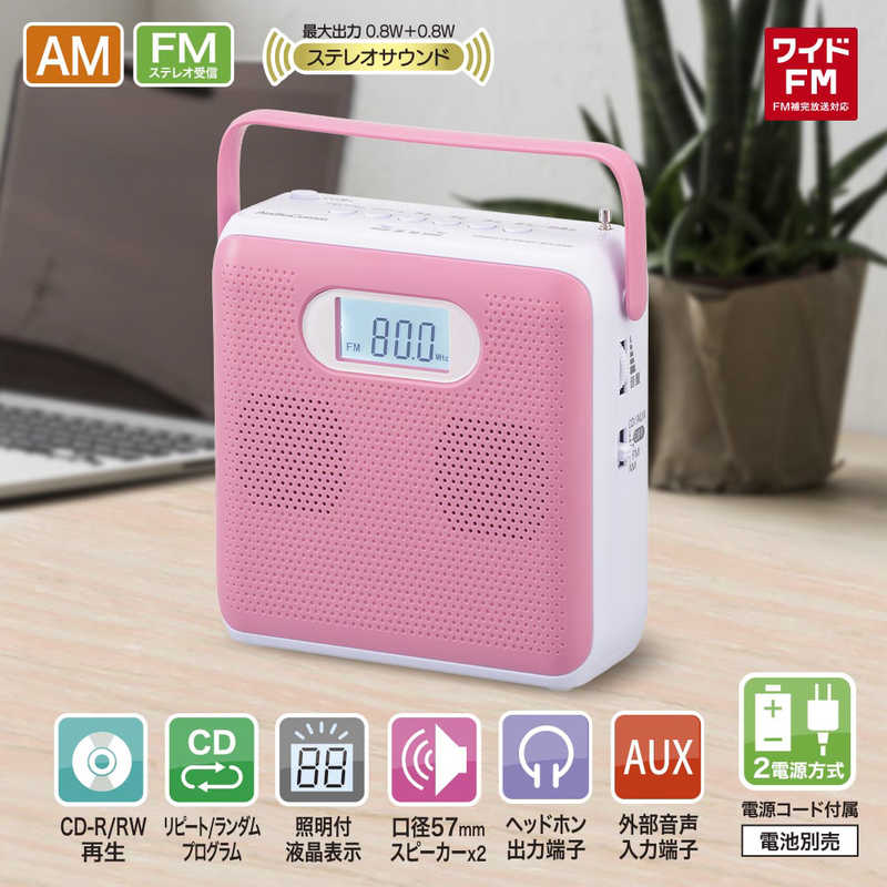 オーム電機　ステレオCDラジオ AM/FMステレオ AudioComm ピンク [ワイドFM対応]　RCR-600Z-P