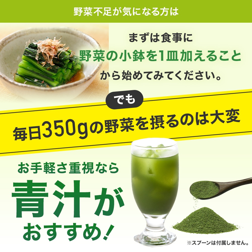 4種の国産青汁100 100g*3個 約60-99日分 粉末 パウダー サプリメント サプリ