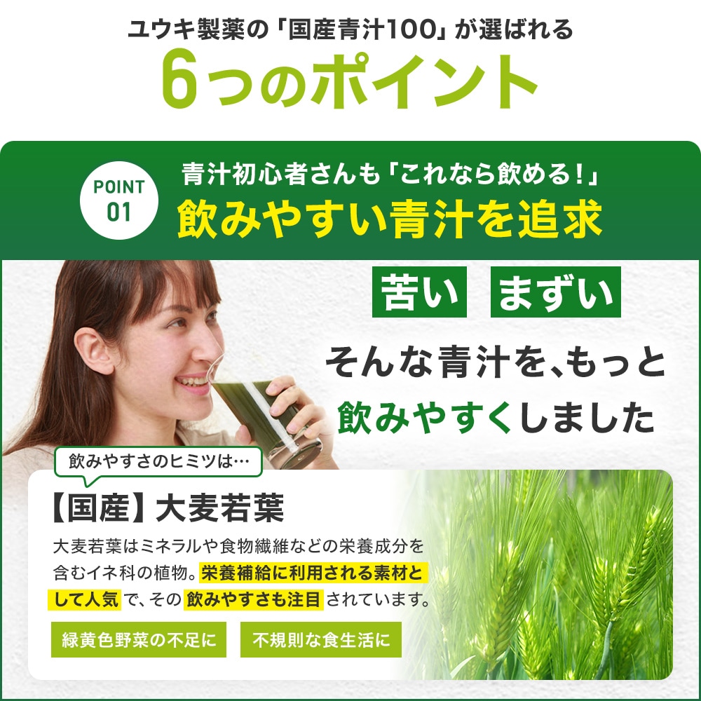 4種の国産青汁100 100g*3個 約60-99日分 粉末 パウダー サプリメント サプリ