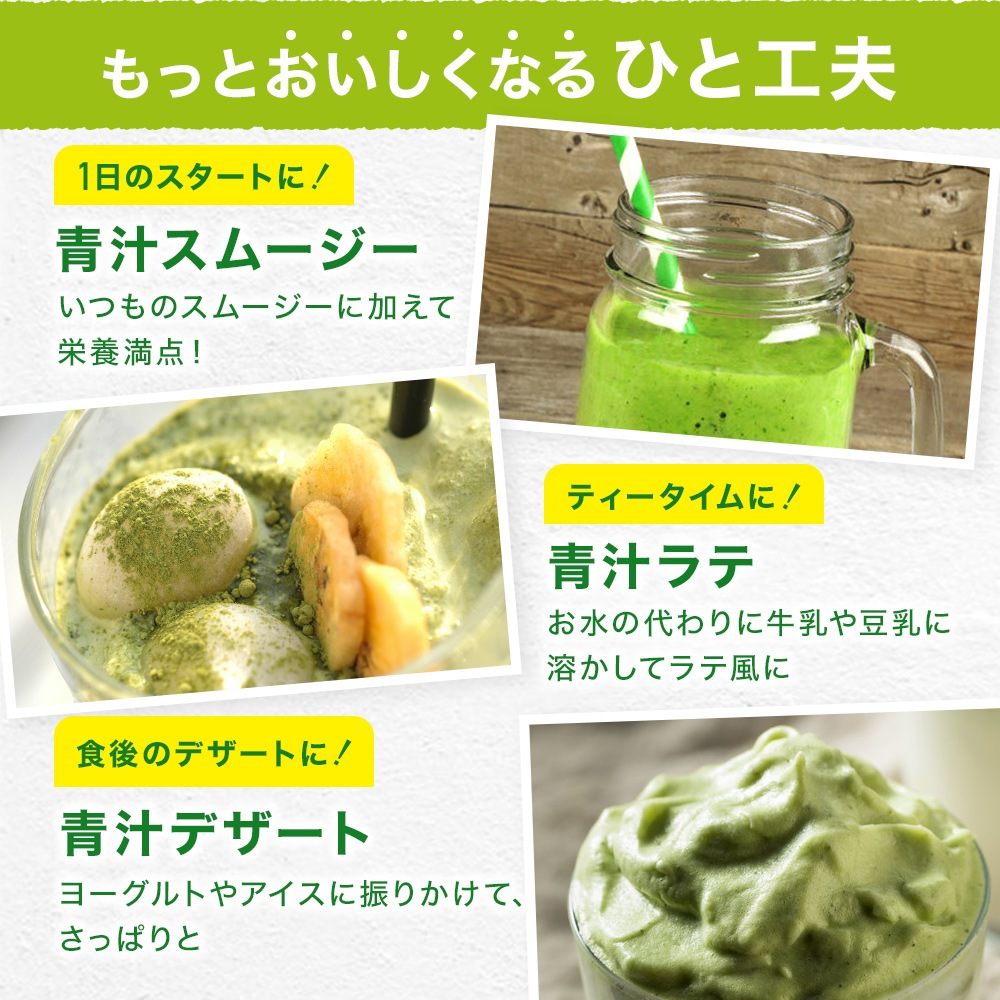 4種の国産青汁100 100g*3個 約60-99日分 粉末 パウダー サプリメント サプリ