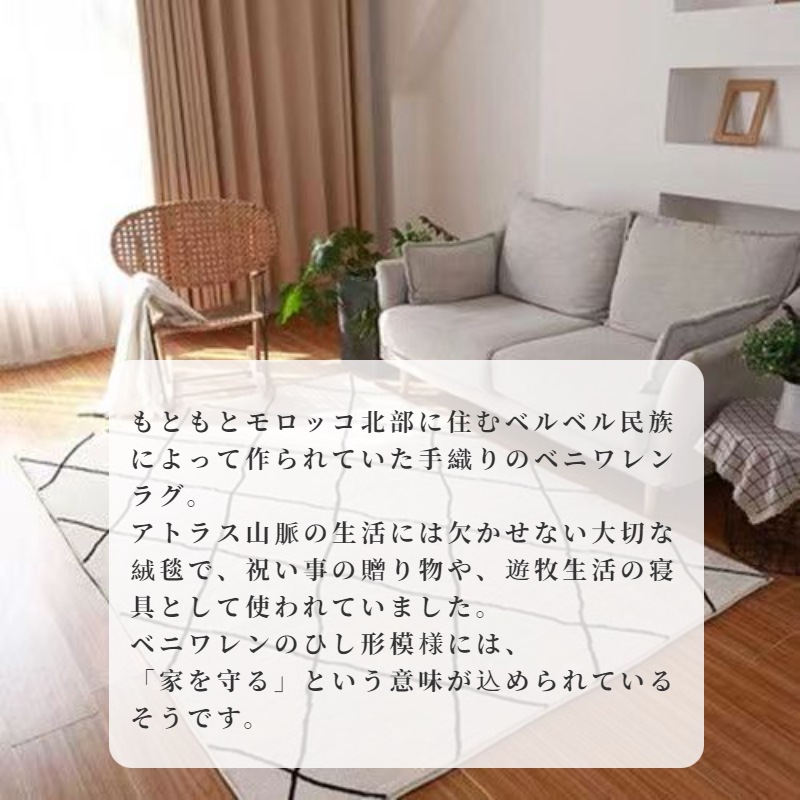 ラグ カーペット モロッコ風 ラグマット 洗える 滑り止め 絨毯 マット滑り止め付き ダイヤ柄 ラグマット カーペット シャギー かわいい 韓国インテリア