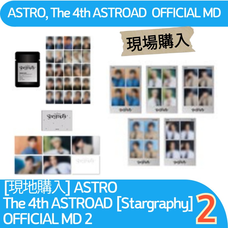 [公式] ASTRO The 4th ASTROAD [Stargraphy] OFFICIAL MD 3