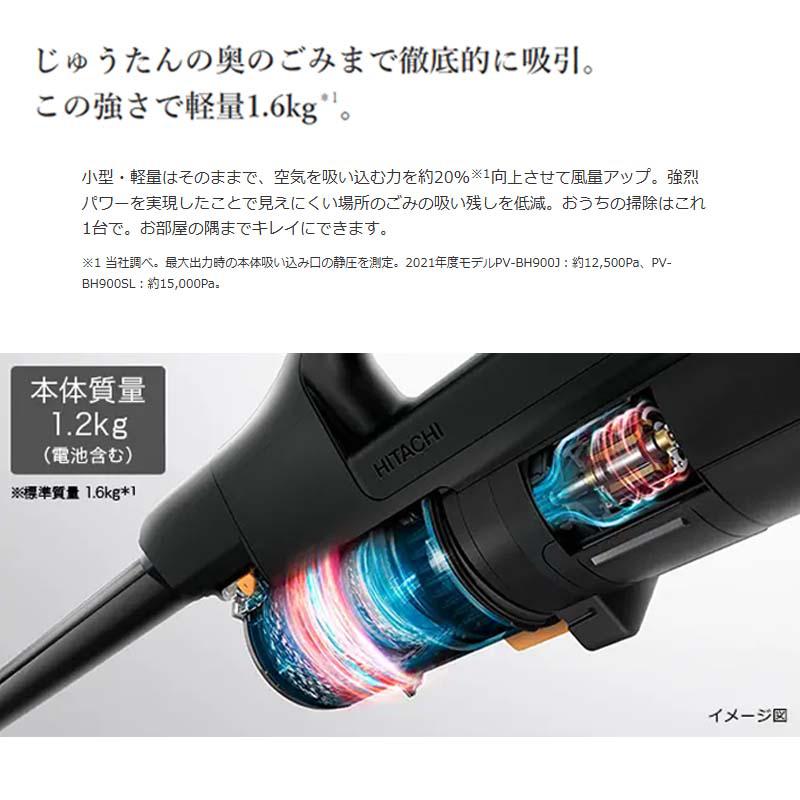 日立 コードレス スティッククリーナー PVBH900SLK サテンブラック K パワーブーストサイクロン
