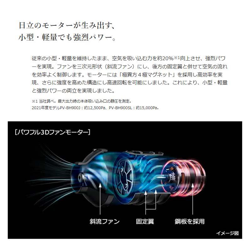 日立 コードレス スティッククリーナー PVBH900SLK サテンブラック K パワーブーストサイクロン