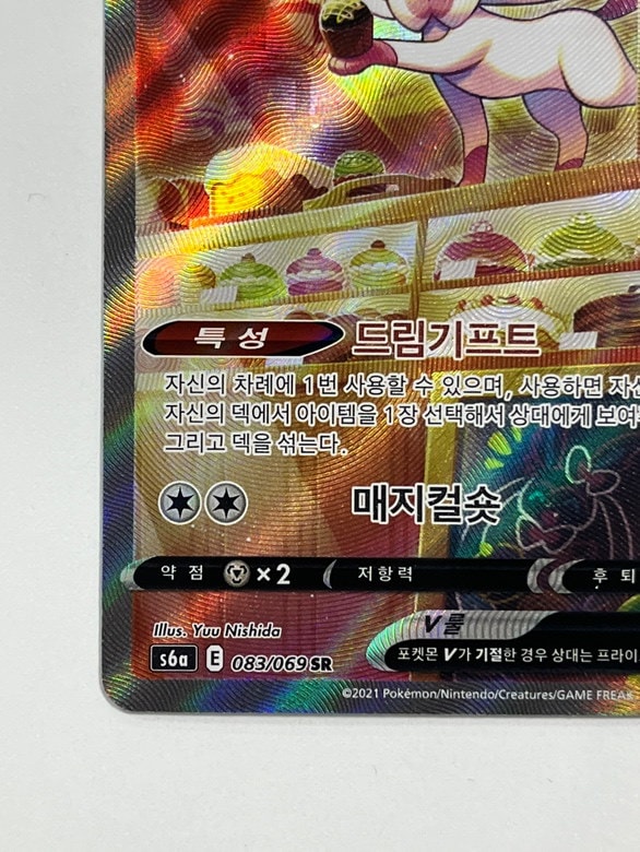 ニンフィアV(SA)【SR】{083/069}