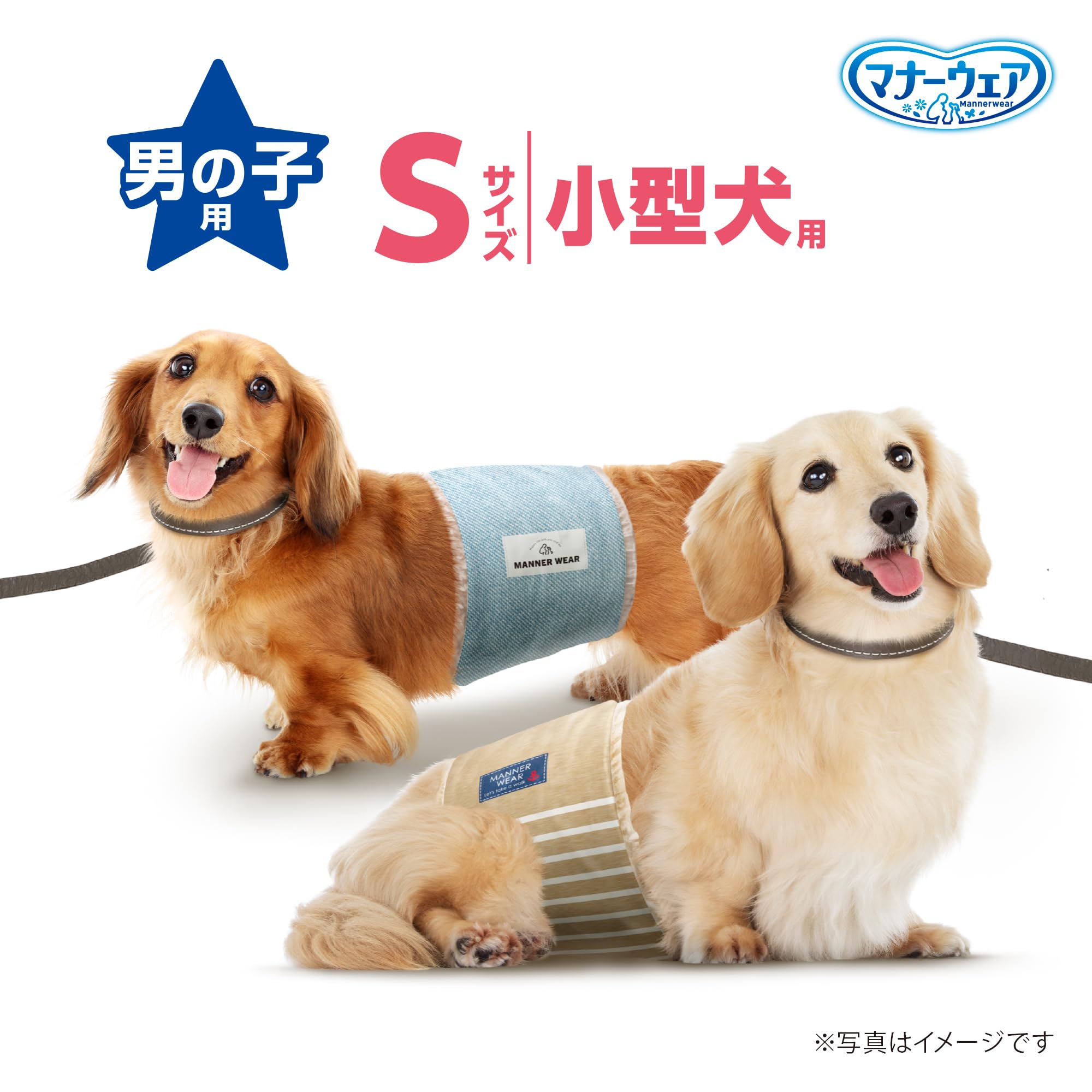 マナーウェア 犬用 おむつ 男の子用 Sサイズ 小型犬用 モカストライプ・ライトブルージーンズ 368枚(46枚×8)おしっこ ペット用品 ユニチャーム[ケース品]