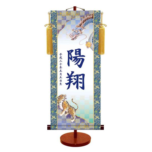 伝統友禅 名入れ掛軸 (男児用)(中サイズ) 収納箱付き 十年間保証